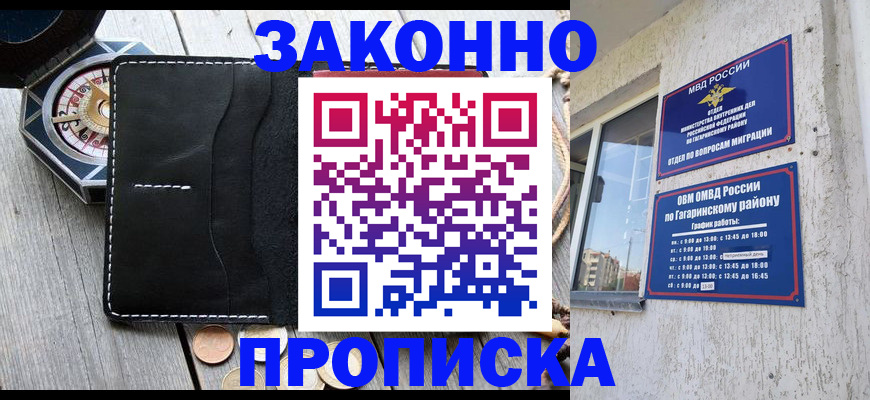 прописка иностранных граждан в Рузаевке