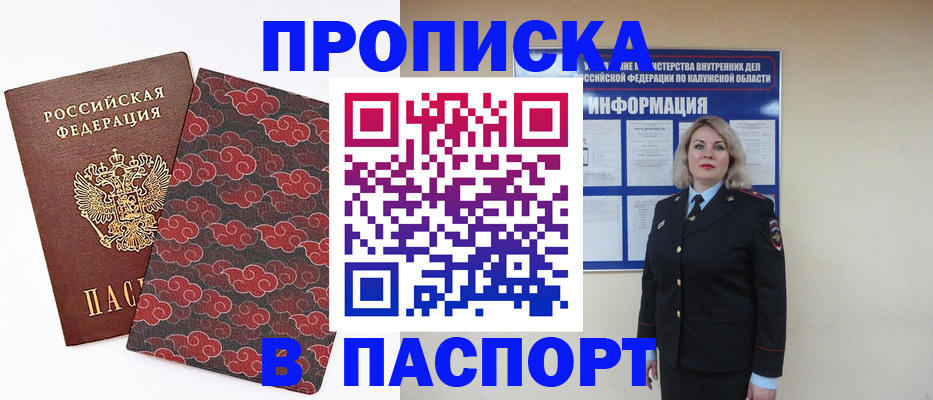 прописка ребенка в Рузаевке