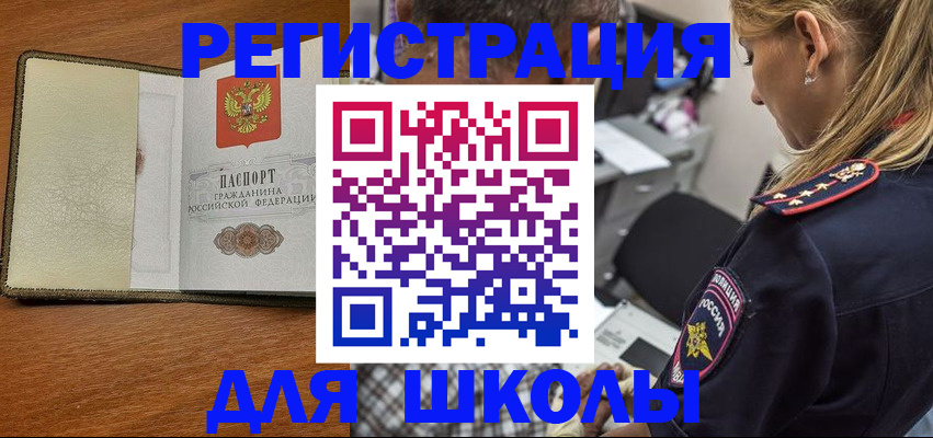 прописка для работы в Рузаевке