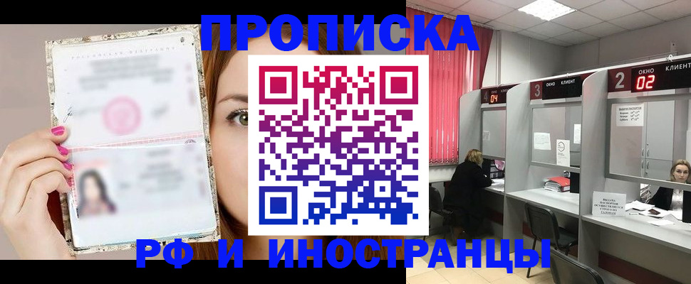 временная регистрация в Рузаевке