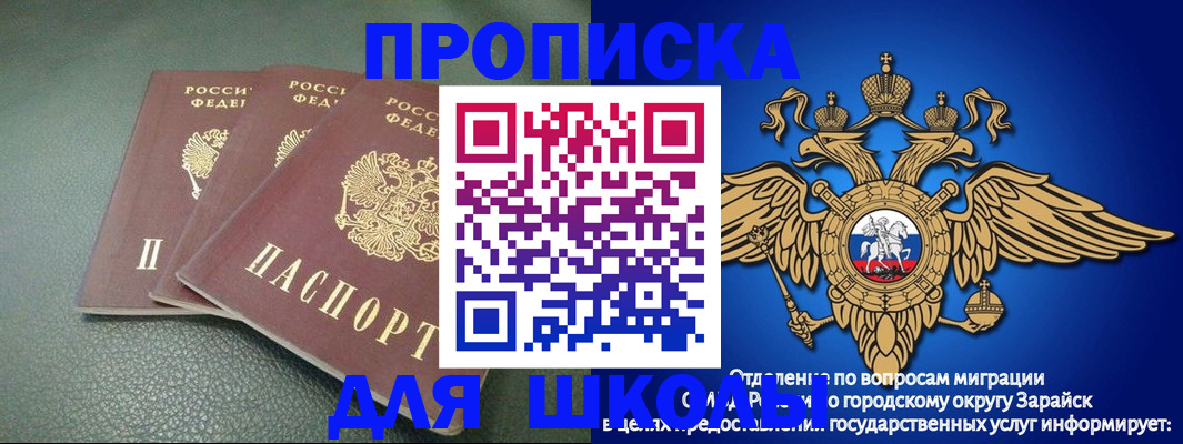 регистрация в Рузаевке