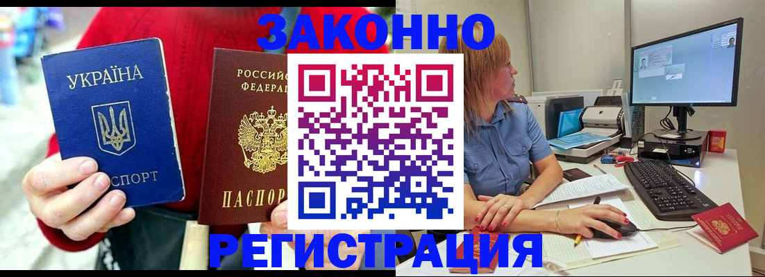 временная регистрация поиск в Рузаевке